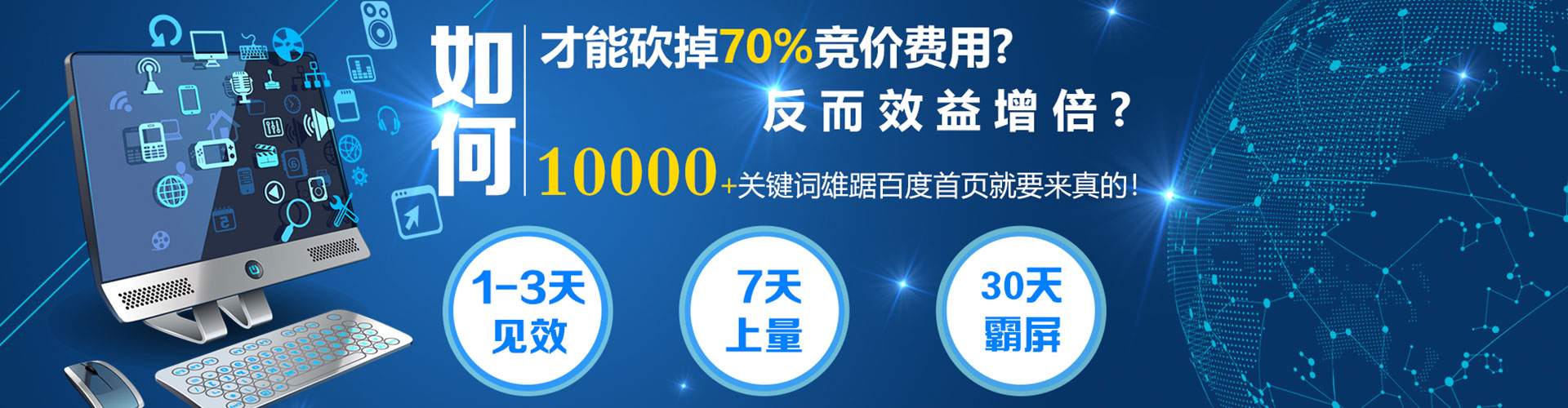 康巴什sem托管