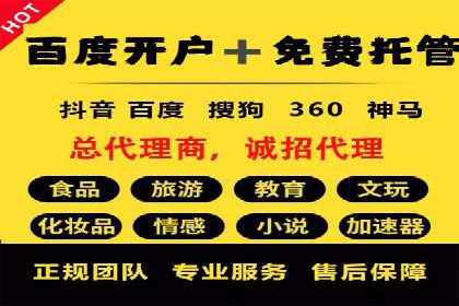 百度信息流开户流程优化案例